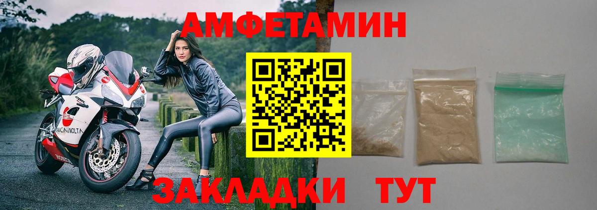 Амфетамин  АМФ  Славянск-на-Кубани  АМФ Розовый  Вход с VPN 