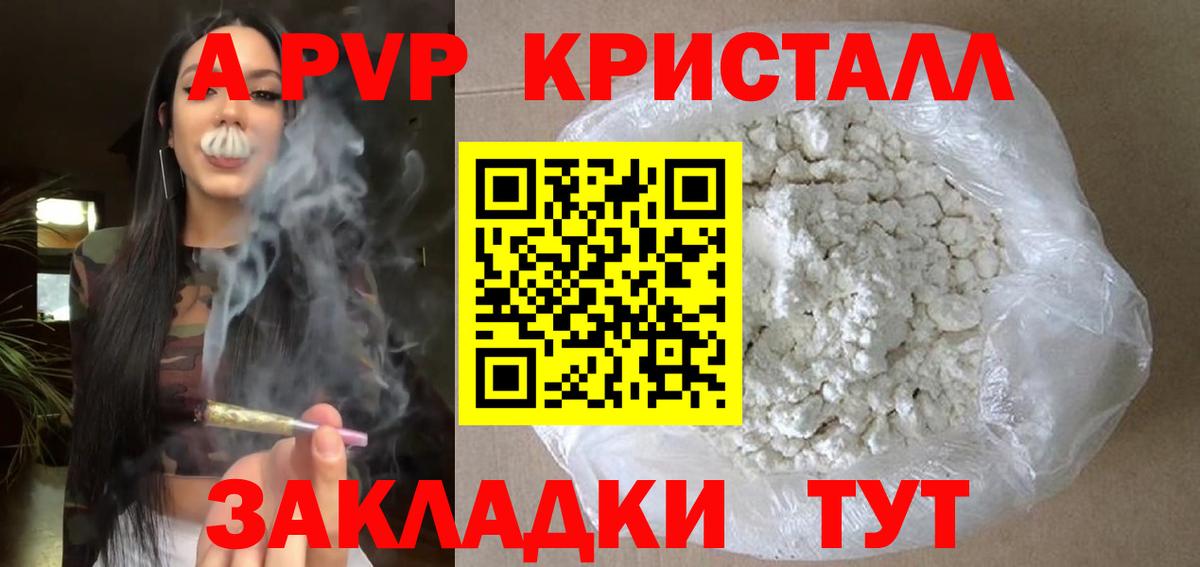 хочу   Вход с VPN  Славянск-на-Кубани  Альфа ПВП VHQ  APVP мука  Alpha-PVP СК КРИС 