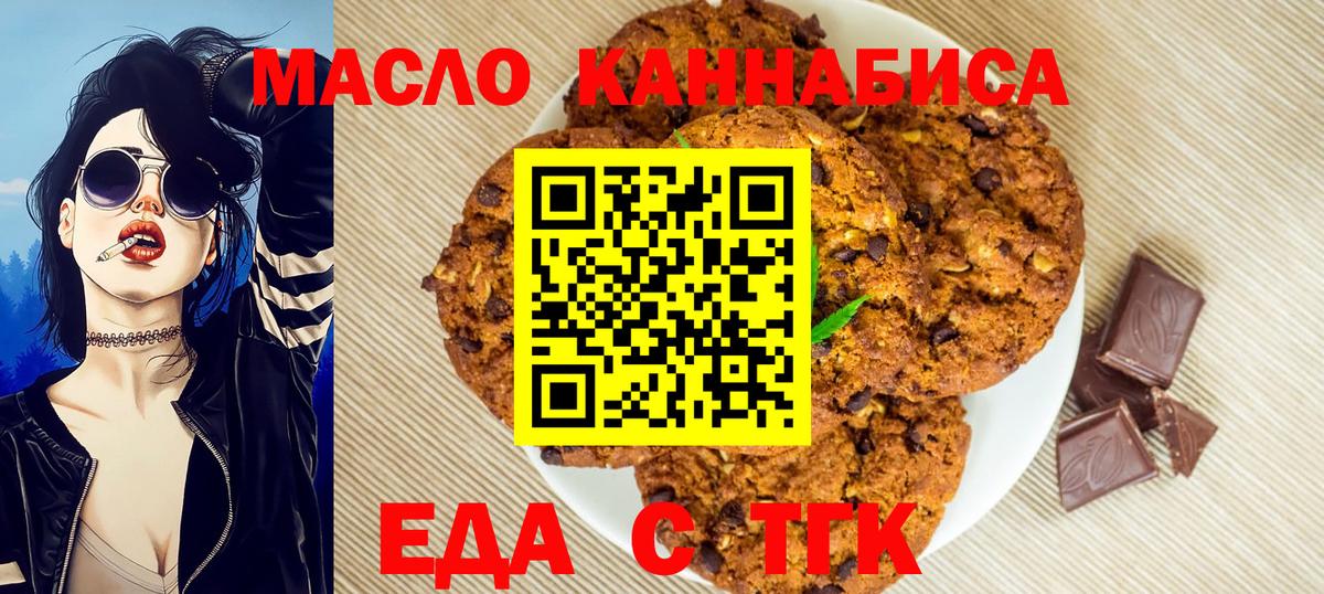 Славянск-на-Кубани  Canna-Cookies марихуана  Вход с VPN 