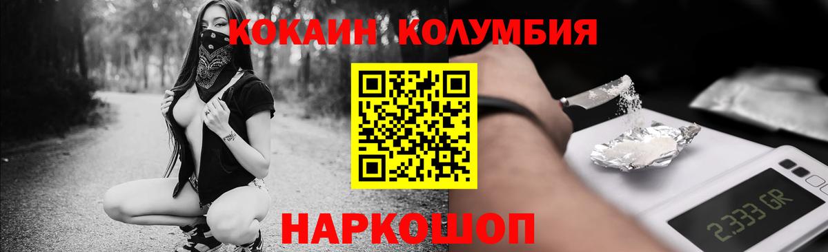 КОКАИН Перу  Cocaine Колумбийский  Славянск-на-Кубани  Вход с VPN 