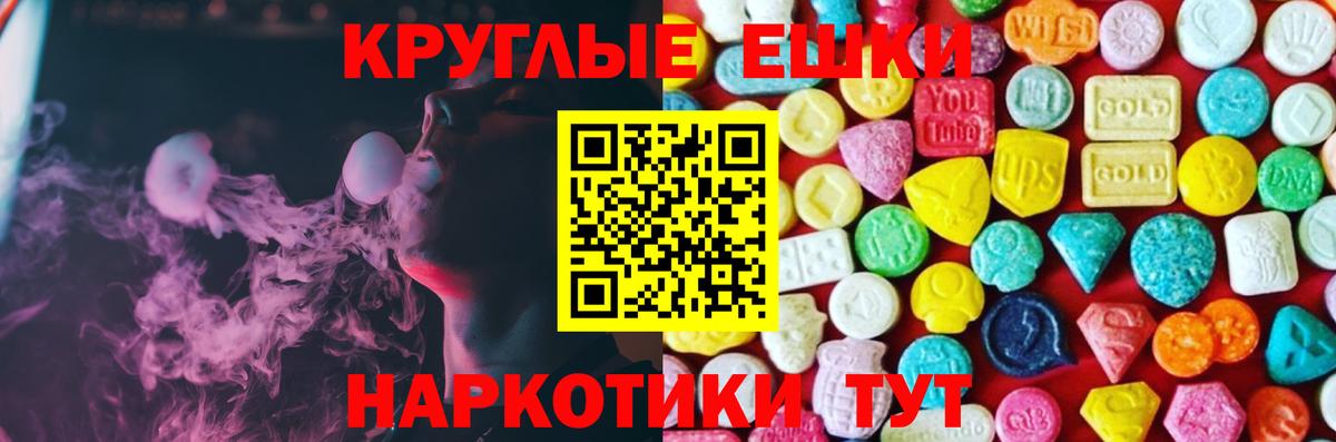 Ecstasy MDMA  ЭКСТАЗИ 280мг  Славянск-на-Кубани  где можно купить наркотик  Вход с VPN 
