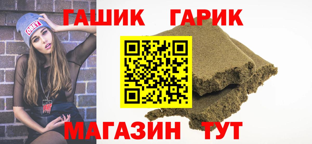 ГАШ VHQ Славянск-на-Кубани