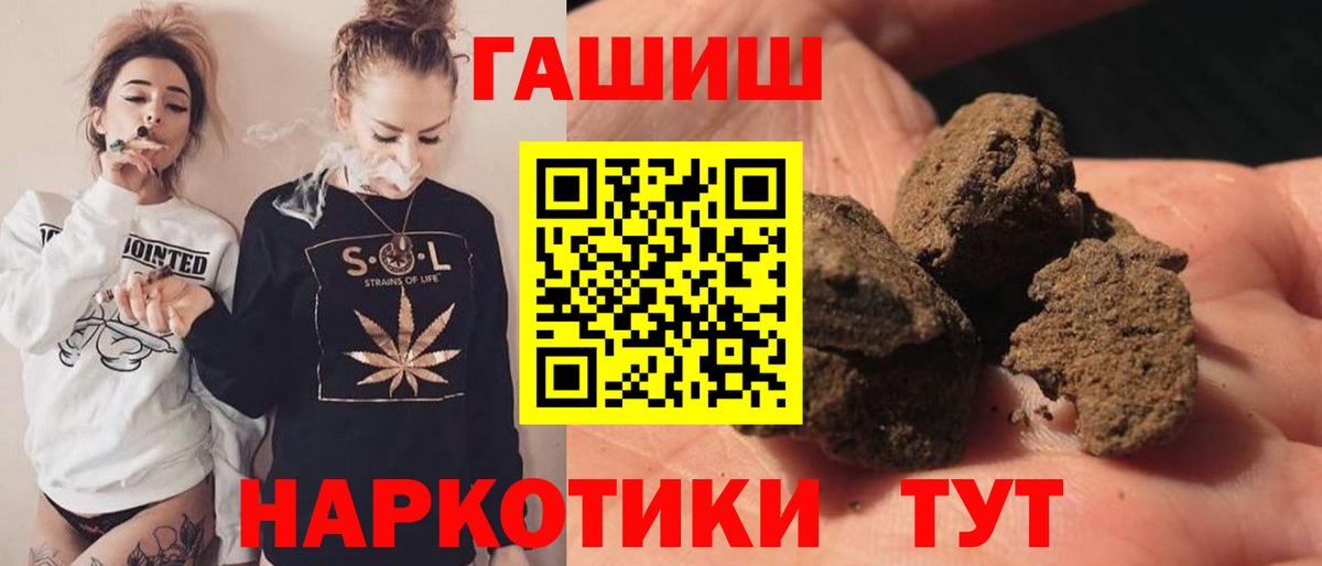 цены   ГАШИШ убойный  Вход с VPN  Славянск-на-Кубани 