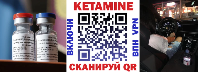 KRAKEN сайт  Славянск-на-Кубани  Кетамин VHQ 