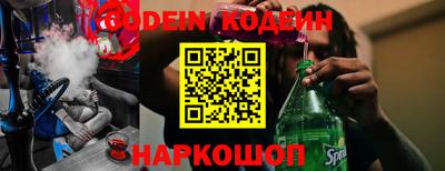 круглые Сланцы