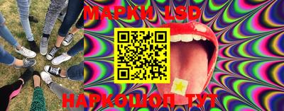 марки lsd Славгород