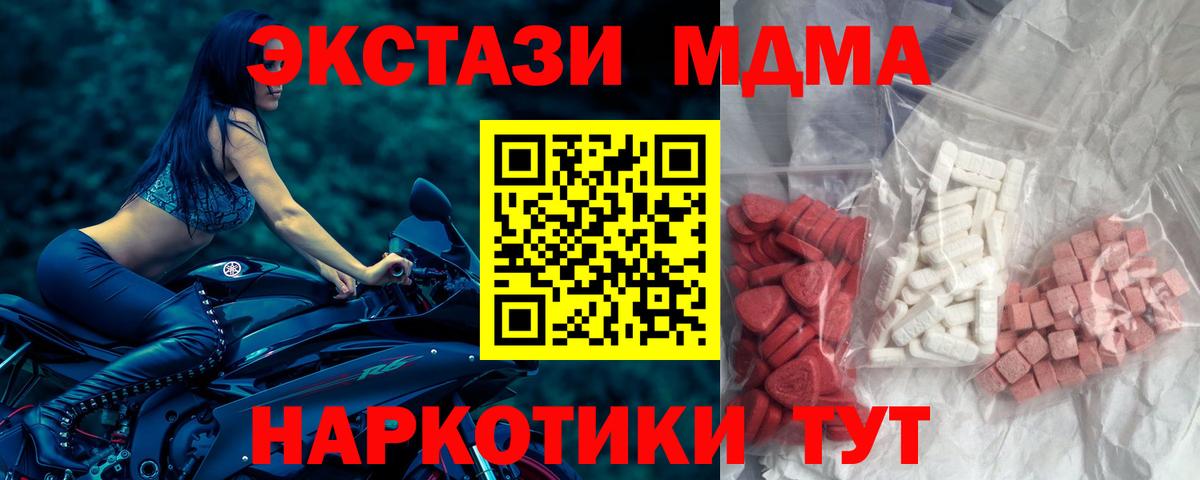 МДМА кристаллы Славянск-на-Кубани
