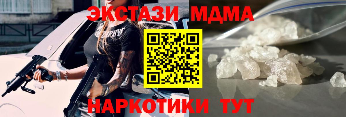 Славянск-на-Кубани  МДМА  Вход с VPN  MDMA молли  МДМА кристаллы 