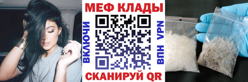 ОМГ ОМГ вход  Славянск-на-Кубани  Мефедрон кристаллы  дарнет шоп 