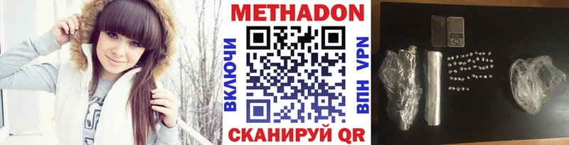 где купить   Славянск-на-Кубани  МЕТАДОН кристалл 