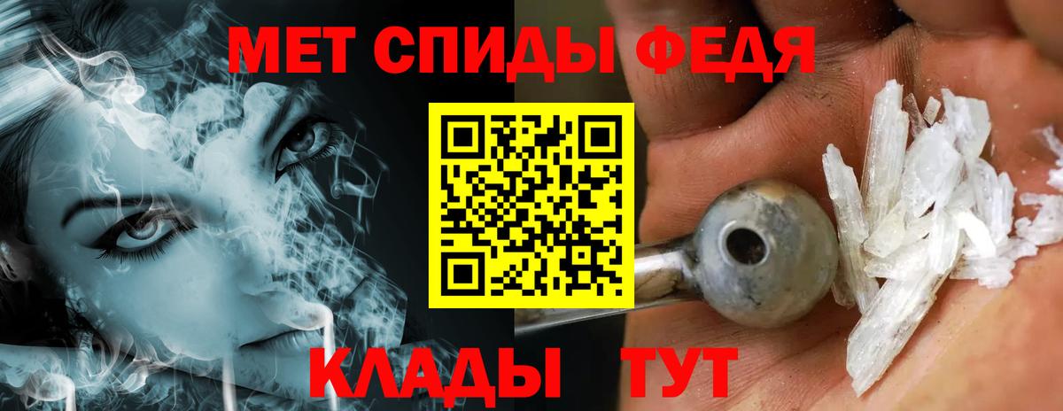 МЕТАМФЕТАМИН винт Славянск-на-Кубани