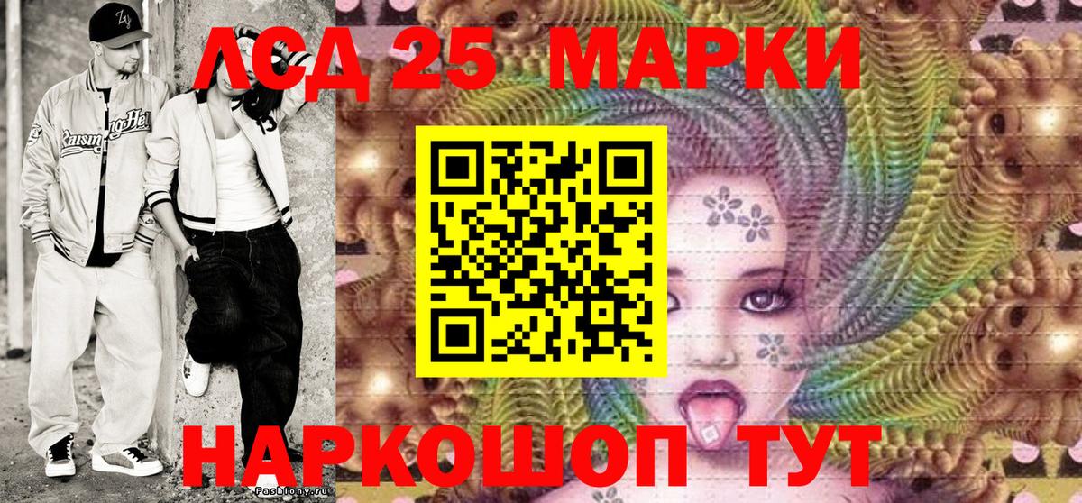 Наркотические марки 1500мкг Славянск-на-Кубани